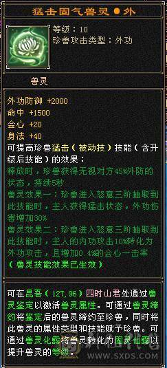 极品四属性10693少林带【52兽灵】超级勇猛宝宝副本打架爽的很