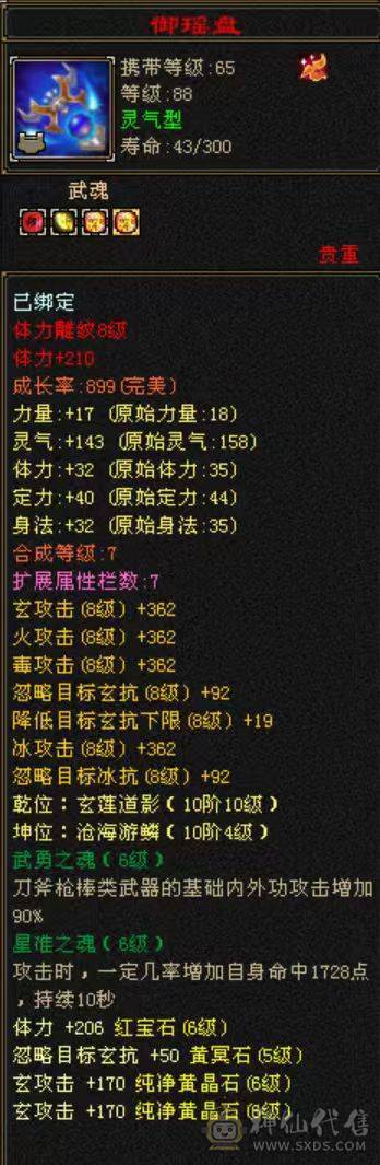 极品四属性10693少林带【52兽灵】超级勇猛宝宝副本打架爽的很