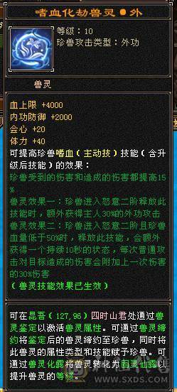 极品四属性10693少林带【52兽灵】超级勇猛宝宝副本打架爽的很