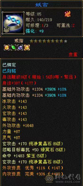 极品四属性10693少林带【52兽灵】超级勇猛宝宝副本打架爽的很