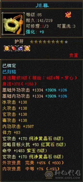 极品四属性10693少林带【52兽灵】超级勇猛宝宝副本打架爽的很