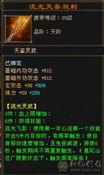 极品四属性10693少林带【52兽灵】超级勇猛宝宝副本打架爽的很