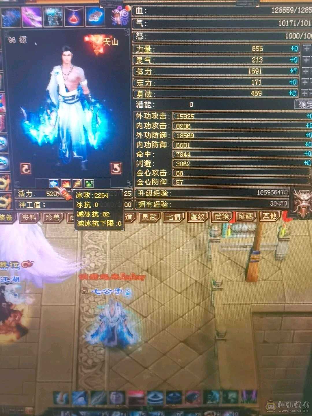 5属性有详细截图