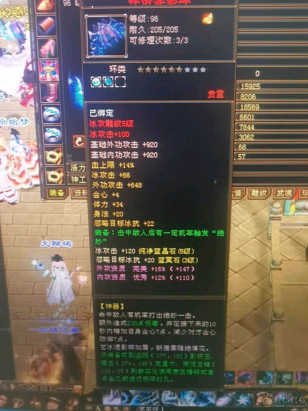 5属性有详细截图