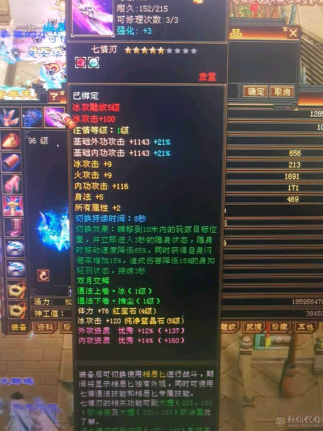 5属性有详细截图