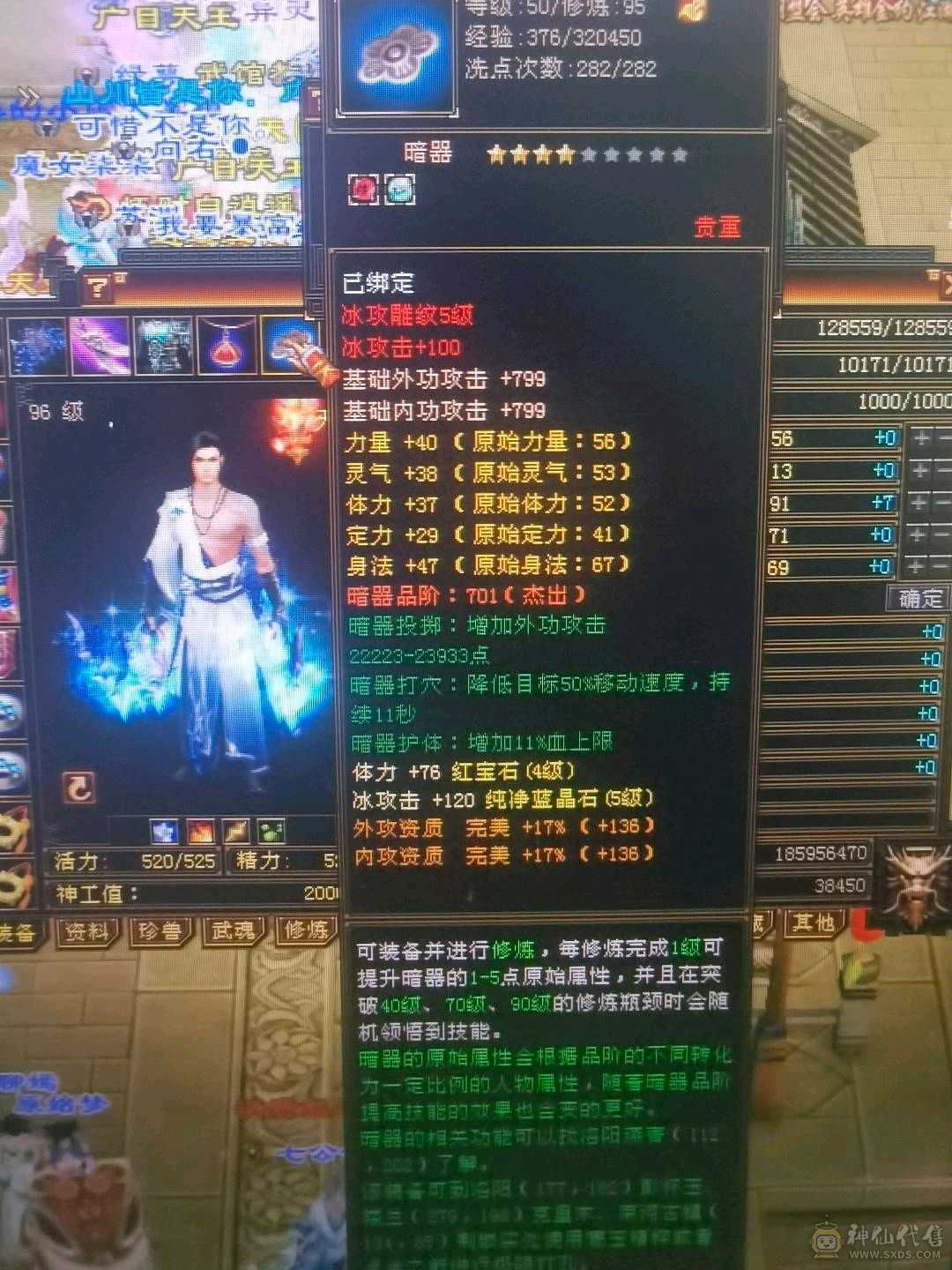 5属性有详细截图
