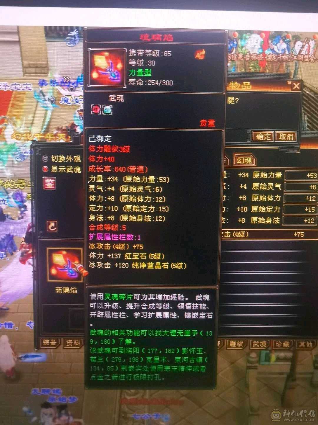 5属性有详细截图