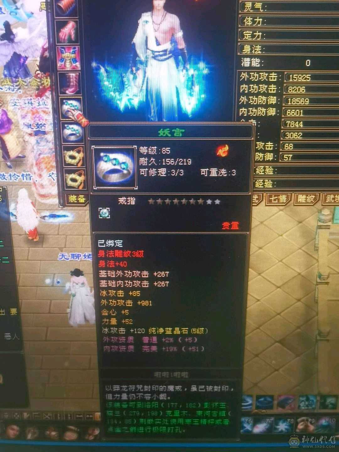 5属性有详细截图