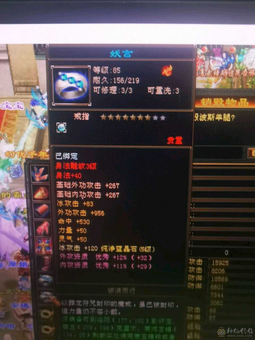 5属性有详细截图