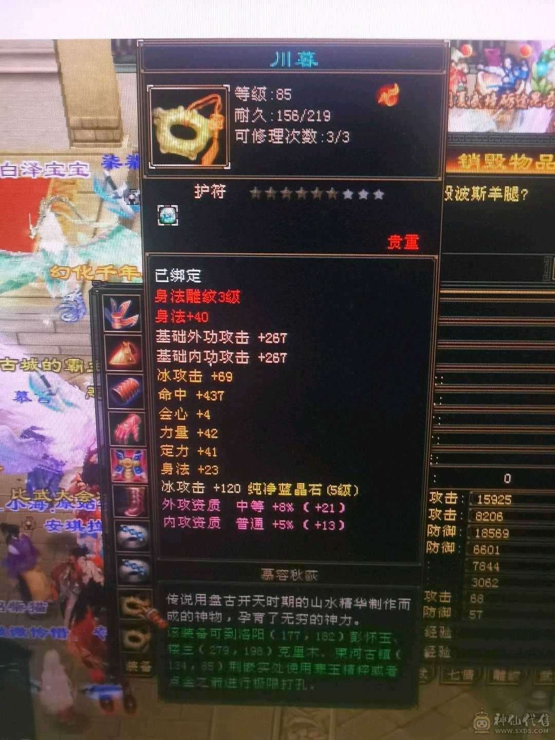 5属性有详细截图