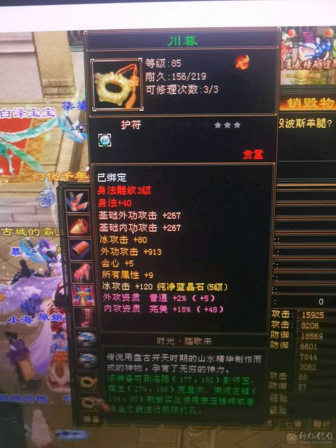 5属性有详细截图