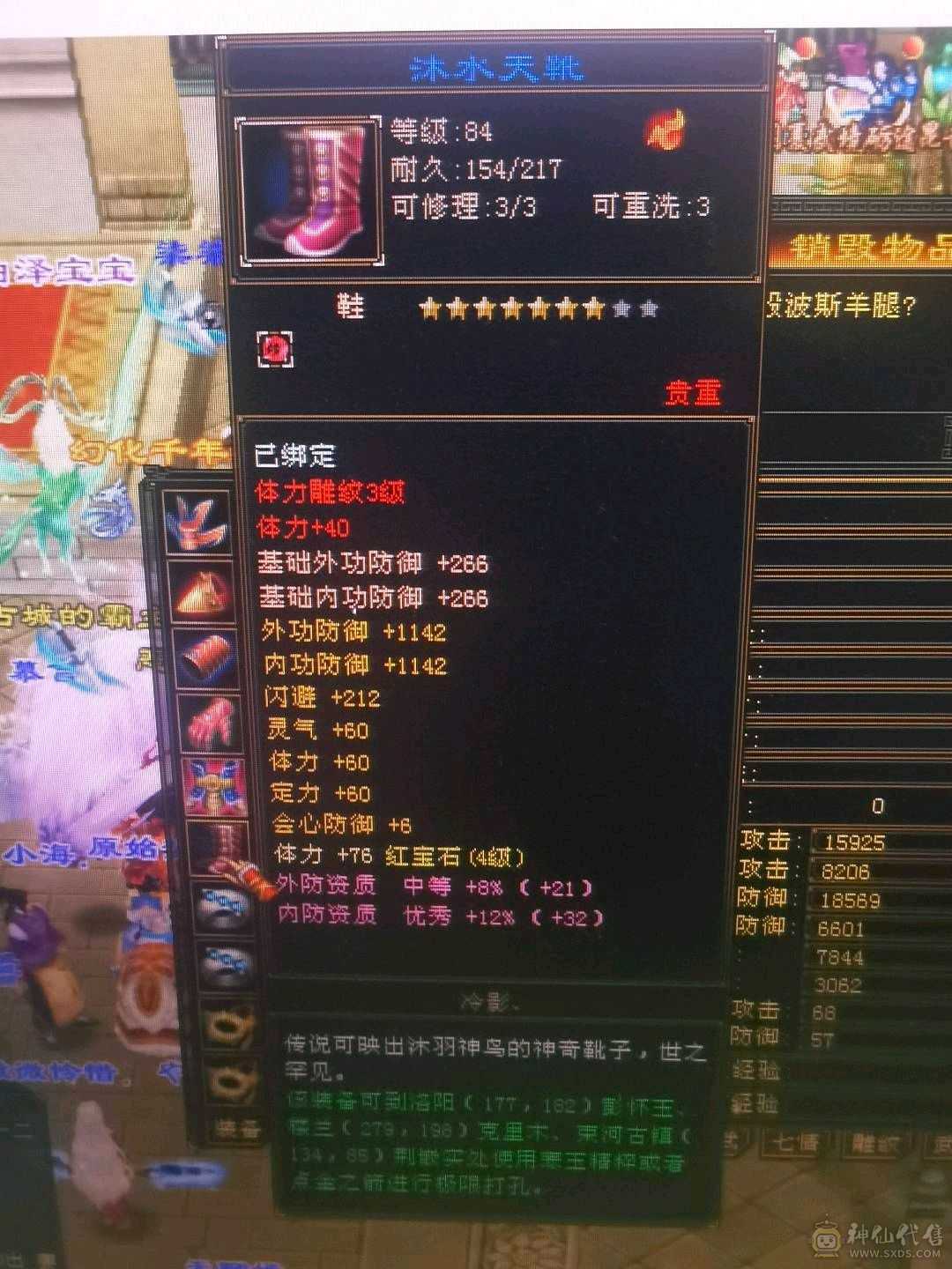 5属性有详细截图