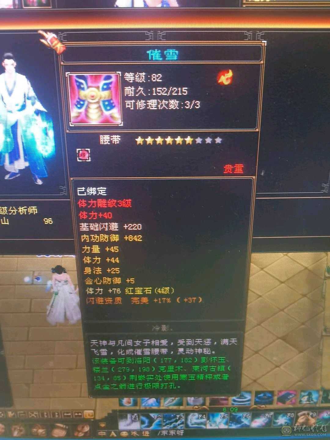 5属性有详细截图