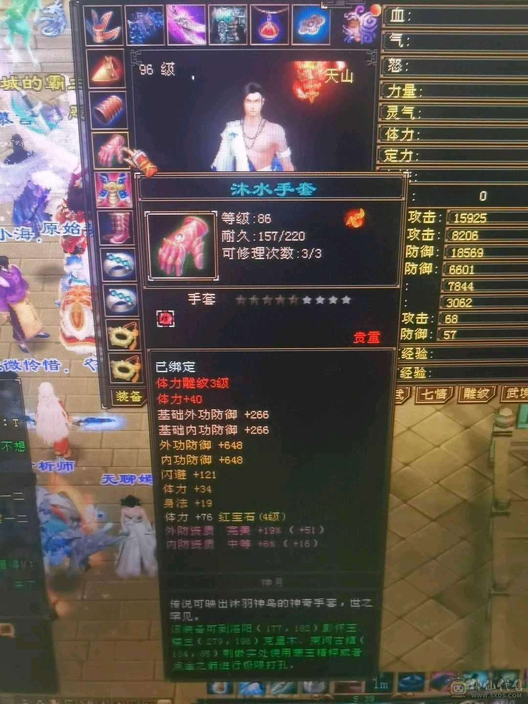 5属性有详细截图