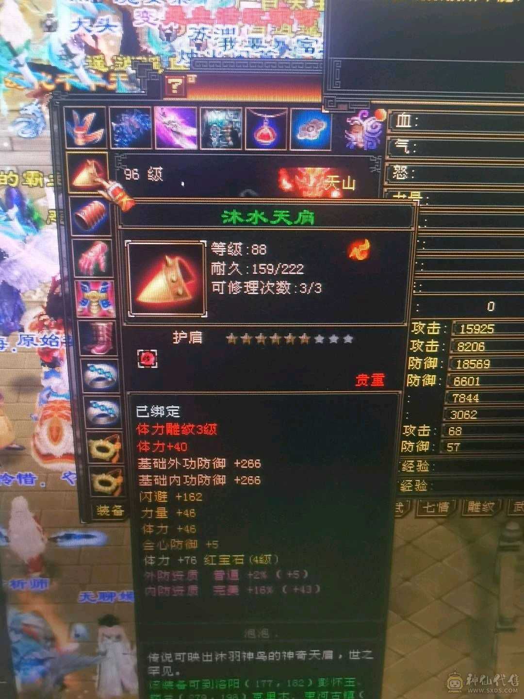 5属性有详细截图