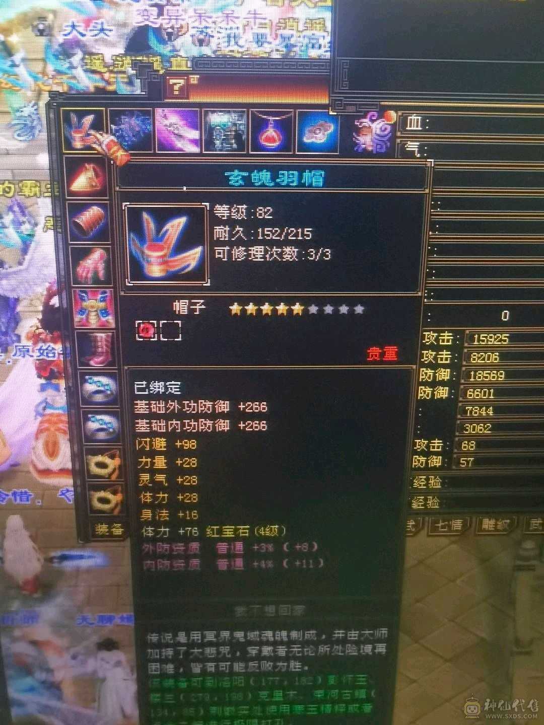 5属性有详细截图