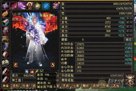 满6体6属8雕53万血7100属