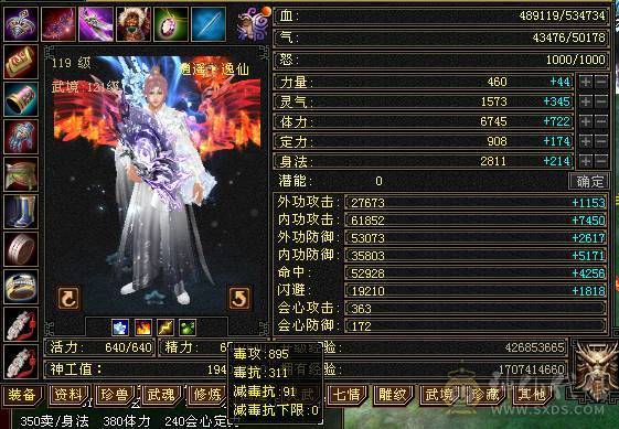 满6体6属8雕53万血7100属