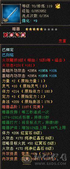满6体6属8雕53万血7100属
