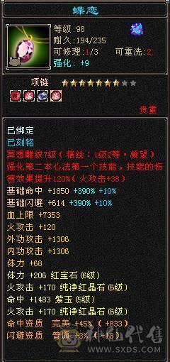 满6体6属8雕53万血7100属