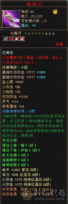 满6体6属8雕53万血7100属