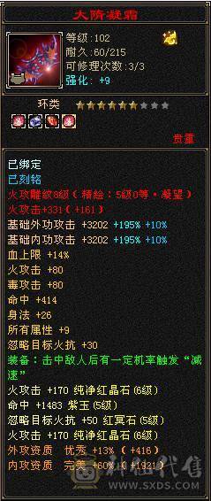 满6体6属8雕53万血7100属