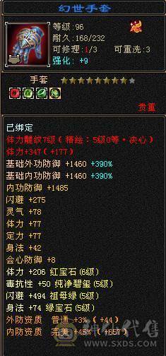 满6体6属8雕53万血7100属