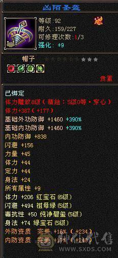 满6体6属8雕53万血7100属