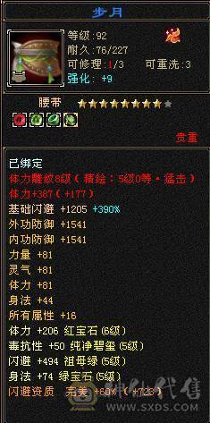 满6体6属8雕53万血7100属