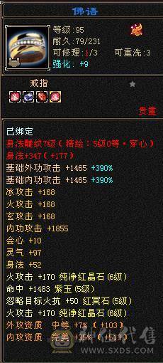 满6体6属8雕53万血7100属