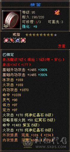 满6体6属8雕53万血7100属