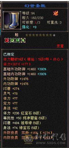 满6体6属8雕53万血7100属