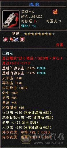 满6体6属8雕53万血7100属