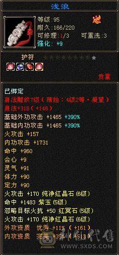 满6体6属8雕53万血7100属