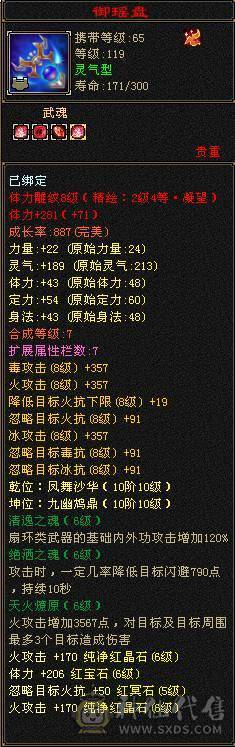 满6体6属8雕53万血7100属