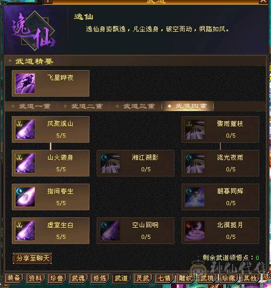 满6体6属8雕53万血7100属