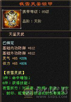 满6体6属8雕53万血7100属