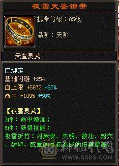 满6体6属8雕53万血7100属