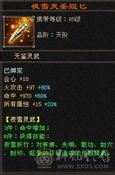满6体6属8雕53万血7100属