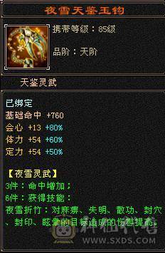 满6体6属8雕53万血7100属