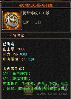 满6体6属8雕53万血7100属