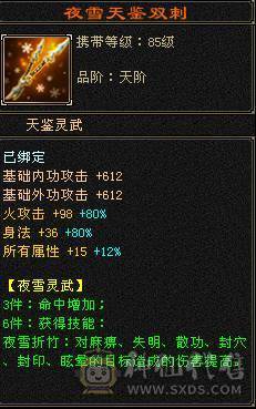 满6体6属8雕53万血7100属