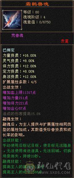 满6体6属8雕53万血7100属