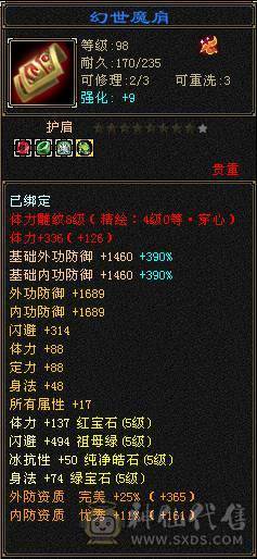 武境 一直在更新  三修 高输出高颜值