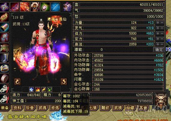 火毒双修 大完美武魂 除了减抗都是5  带双十 
