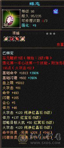 火毒双修 大完美武魂 除了减抗都是5  带双十 