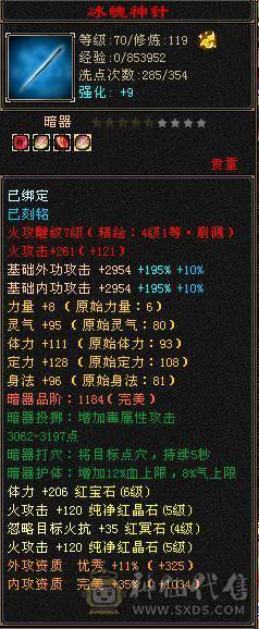 火毒双修 大完美武魂 除了减抗都是5  带双十 