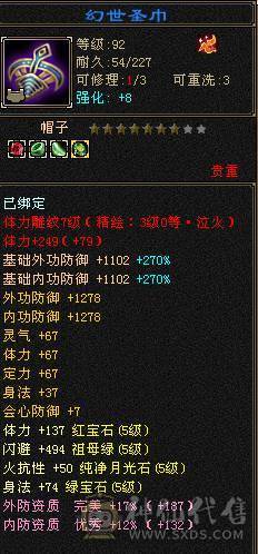 火毒双修 大完美武魂 除了减抗都是5  带双十 