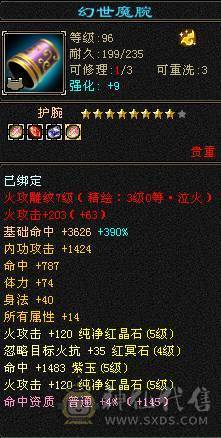 火毒双修 大完美武魂 除了减抗都是5  带双十 
