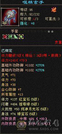 火毒双修 大完美武魂 除了减抗都是5  带双十 